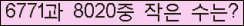 �Ʒ� ���ΰ�ħ�� Ŭ���� �ּ���.