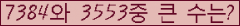 �Ʒ� ���ΰ�ħ�� Ŭ���� �ּ���.
