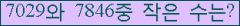 �Ʒ� ���ΰ�ħ�� Ŭ���� �ּ���.