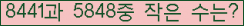 �Ʒ� ���ΰ�ħ�� Ŭ���� �ּ���.