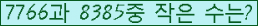 �Ʒ� ���ΰ�ħ�� Ŭ���� �ּ���.