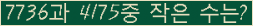 �Ʒ� ���ΰ�ħ�� Ŭ���� �ּ���.