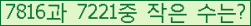 �Ʒ� ���ΰ�ħ�� Ŭ���� �ּ���.