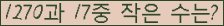 �Ʒ� ���ΰ�ħ�� Ŭ���� �ּ���.