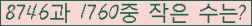 �Ʒ� ���ΰ�ħ�� Ŭ���� �ּ���.