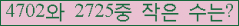 �Ʒ� ���ΰ�ħ�� Ŭ���� �ּ���.