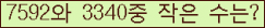 �Ʒ� ���ΰ�ħ�� Ŭ���� �ּ���.