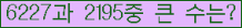 �Ʒ� ���ΰ�ħ�� Ŭ���� �ּ���.