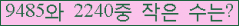 �Ʒ� ���ΰ�ħ�� Ŭ���� �ּ���.