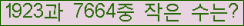 �Ʒ� ���ΰ�ħ�� Ŭ���� �ּ���.