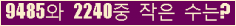 �Ʒ� ���ΰ�ħ�� Ŭ���� �ּ���.
