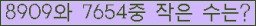 �Ʒ� ���ΰ�ħ�� Ŭ���� �ּ���.