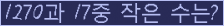 �Ʒ� ���ΰ�ħ�� Ŭ���� �ּ���.