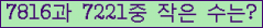 �Ʒ� ���ΰ�ħ�� Ŭ���� �ּ���.