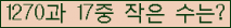 �Ʒ� ���ΰ�ħ�� Ŭ���� �ּ���.
