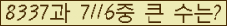 �Ʒ� ���ΰ�ħ�� Ŭ���� �ּ���.
