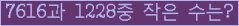 �Ʒ� ���ΰ�ħ�� Ŭ���� �ּ���.