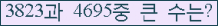 �Ʒ� ���ΰ�ħ�� Ŭ���� �ּ���.