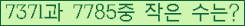 �Ʒ� ���ΰ�ħ�� Ŭ���� �ּ���.
