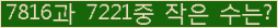 �Ʒ� ���ΰ�ħ�� Ŭ���� �ּ���.