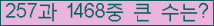 �Ʒ� ���ΰ�ħ�� Ŭ���� �ּ���.