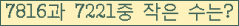 �Ʒ� ���ΰ�ħ�� Ŭ���� �ּ���.