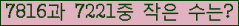 �Ʒ� ���ΰ�ħ�� Ŭ���� �ּ���.