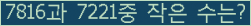 �Ʒ� ���ΰ�ħ�� Ŭ���� �ּ���.