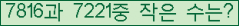 �Ʒ� ���ΰ�ħ�� Ŭ���� �ּ���.