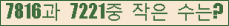 �Ʒ� ���ΰ�ħ�� Ŭ���� �ּ���.