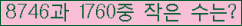 �Ʒ� ���ΰ�ħ�� Ŭ���� �ּ���.