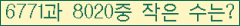 �Ʒ� ���ΰ�ħ�� Ŭ���� �ּ���.