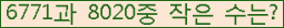 �Ʒ� ���ΰ�ħ�� Ŭ���� �ּ���.