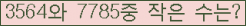 �Ʒ� ���ΰ�ħ�� Ŭ���� �ּ���.