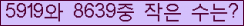 �Ʒ� ���ΰ�ħ�� Ŭ���� �ּ���.