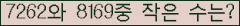 �Ʒ� ���ΰ�ħ�� Ŭ���� �ּ���.