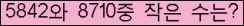 �Ʒ� ���ΰ�ħ�� Ŭ���� �ּ���.