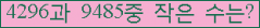 �Ʒ� ���ΰ�ħ�� Ŭ���� �ּ���.