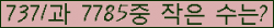 �Ʒ� ���ΰ�ħ�� Ŭ���� �ּ���.