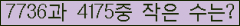 �Ʒ� ���ΰ�ħ�� Ŭ���� �ּ���.