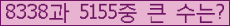 �Ʒ� ���ΰ�ħ�� Ŭ���� �ּ���.