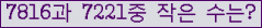 �Ʒ� ���ΰ�ħ�� Ŭ���� �ּ���.