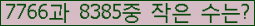 �Ʒ� ���ΰ�ħ�� Ŭ���� �ּ���.