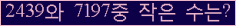 �Ʒ� ���ΰ�ħ�� Ŭ���� �ּ���.