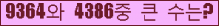 �Ʒ� ���ΰ�ħ�� Ŭ���� �ּ���.