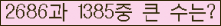 �Ʒ� ���ΰ�ħ�� Ŭ���� �ּ���.