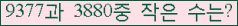 �Ʒ� ���ΰ�ħ�� Ŭ���� �ּ���.