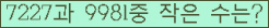 �Ʒ� ���ΰ�ħ�� Ŭ���� �ּ���.