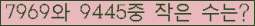 �Ʒ� ���ΰ�ħ�� Ŭ���� �ּ���.