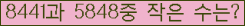 �Ʒ� ���ΰ�ħ�� Ŭ���� �ּ���.